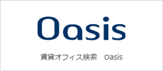 アースキッチン関連サービス：都内最多11拠点のネットワークの賃貸オフィス検索サイト Oasis（オアシス）